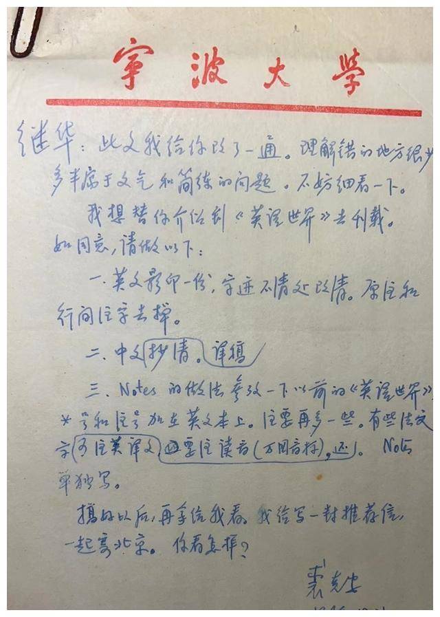 忆裘克安先生