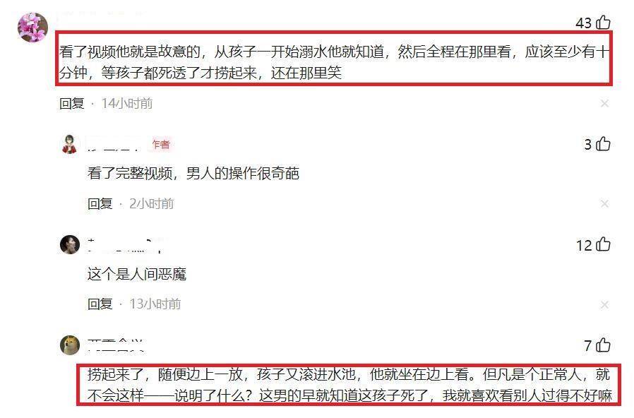四川7岁男孩泳池溺亡，旁边男子未施救，网传亲属吃饭托朋友照看