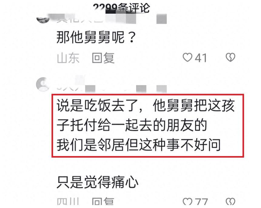 四川7岁男孩泳池溺亡，旁边男子未施救，网传亲属吃饭托朋友照看