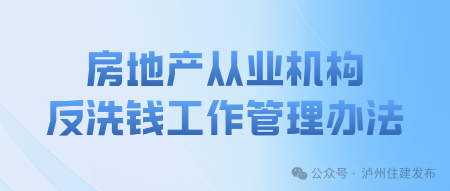 9月新规来了！事关租房、反洗钱、工程量计价
