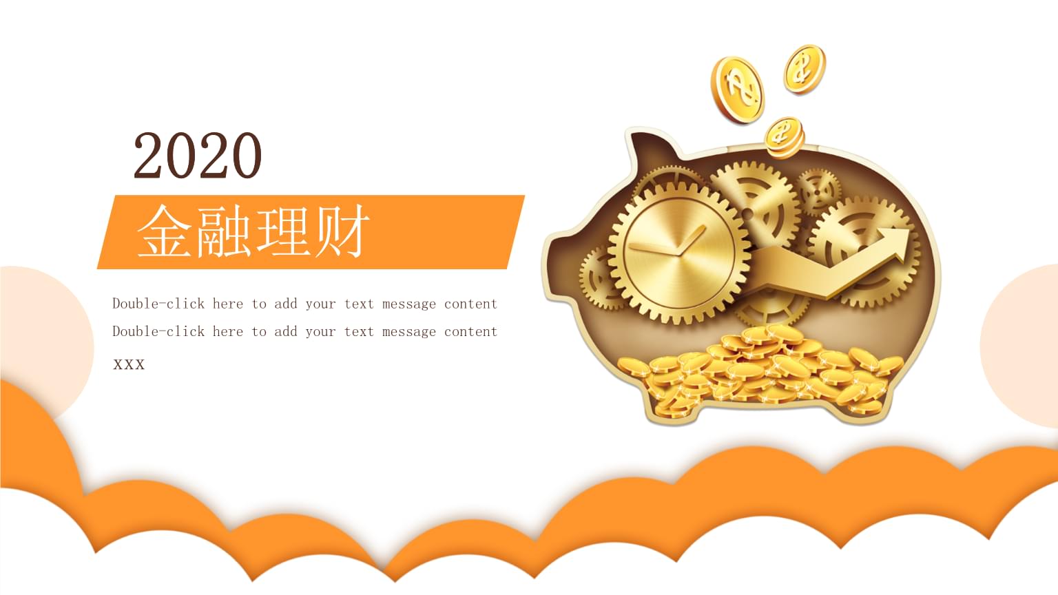 理财培训课(理财培训课程怎么取名字)
