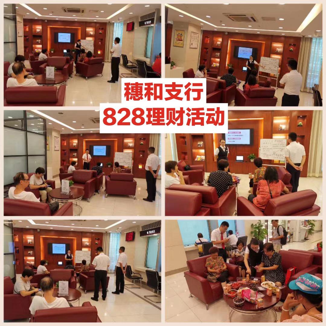 包含广州理财公司的词条