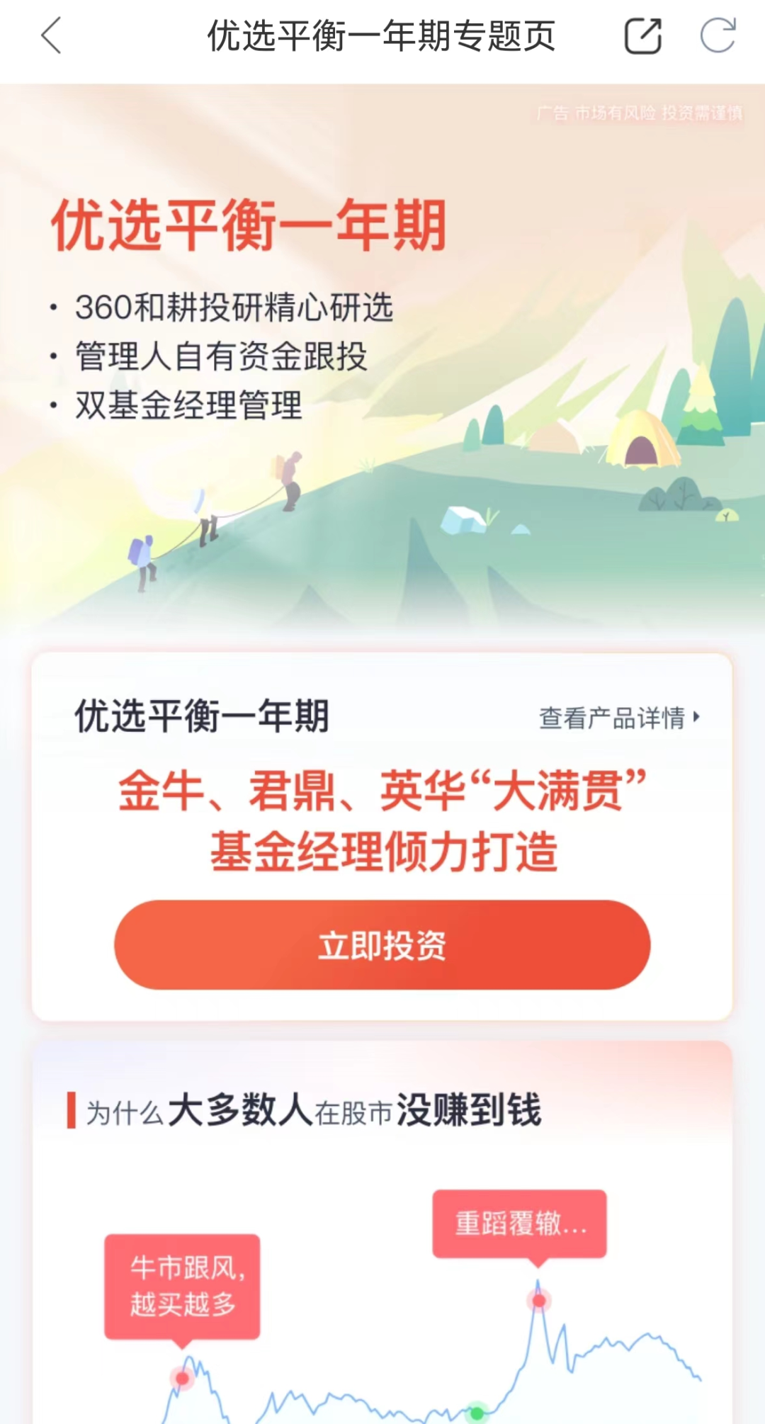 理财送手机(理财 送手机)
