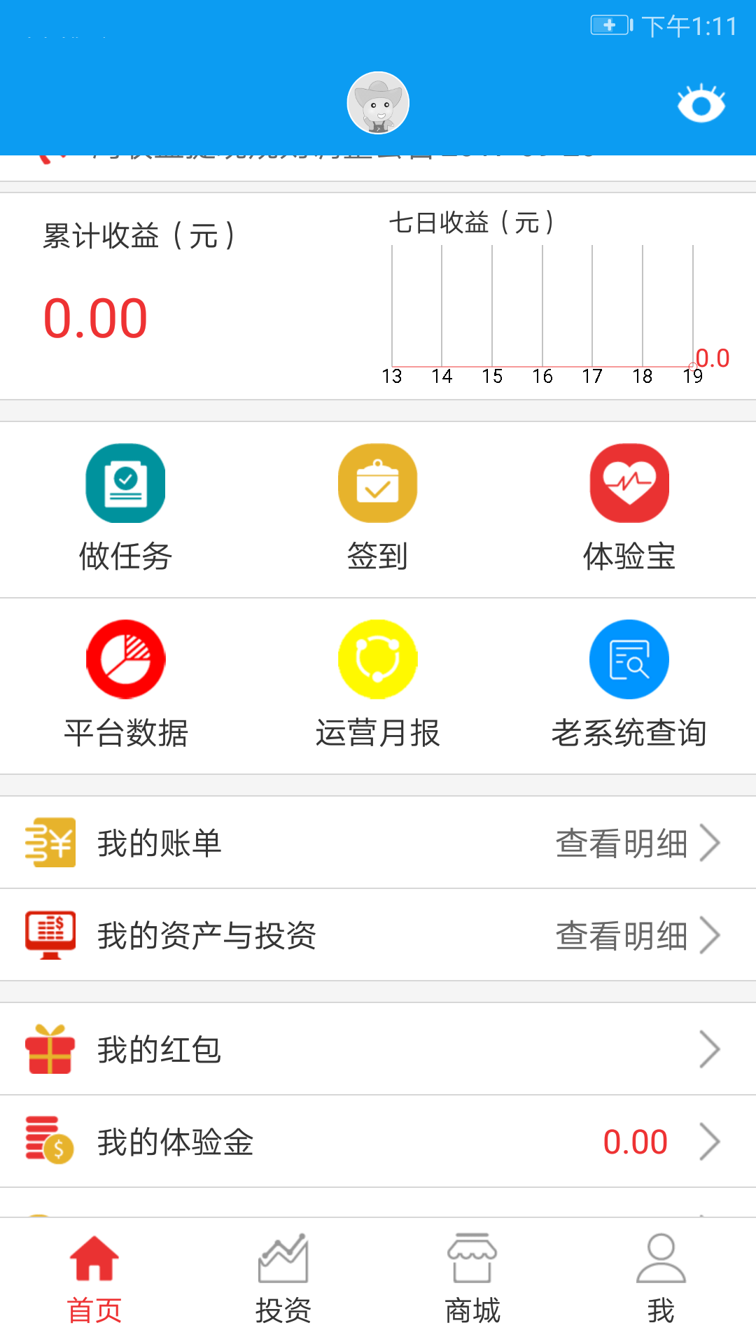 赚吧理财(赚吧理财什么时候可以退款)