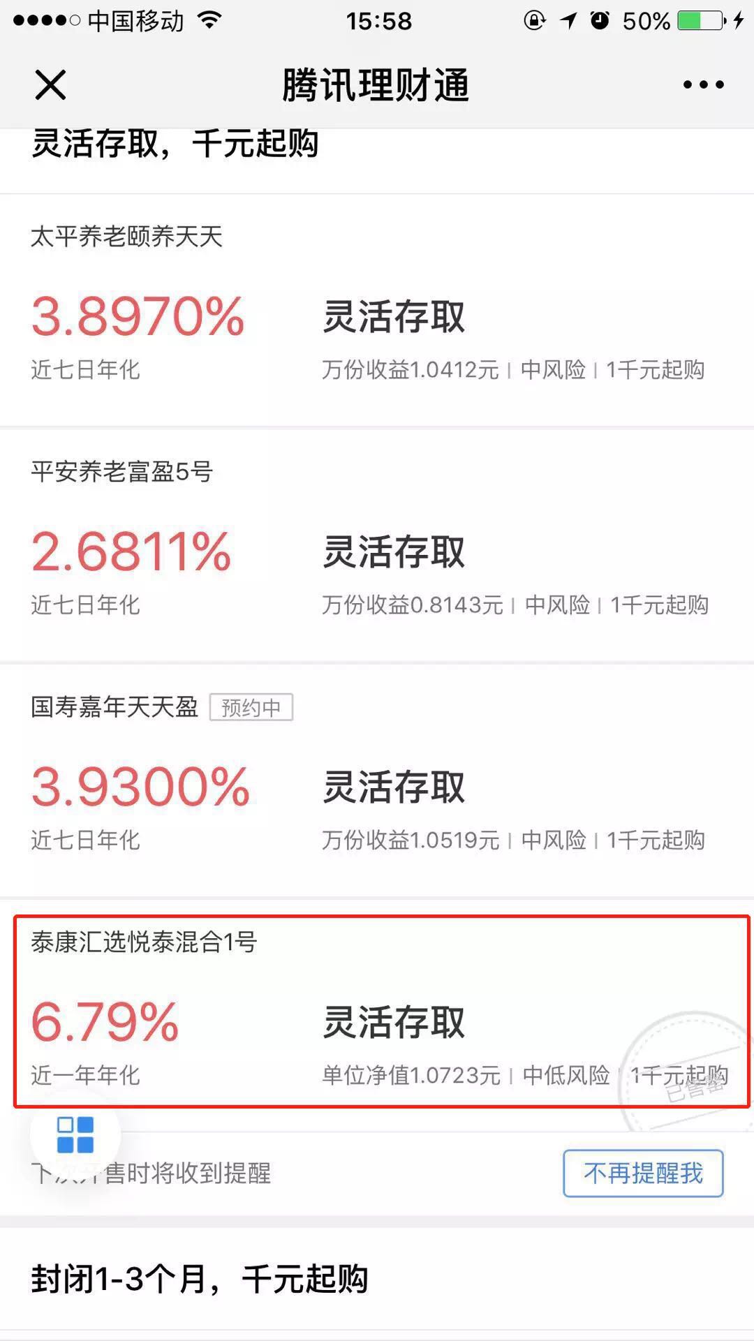 网贷天眼理财(网贷天眼理财怎么样)