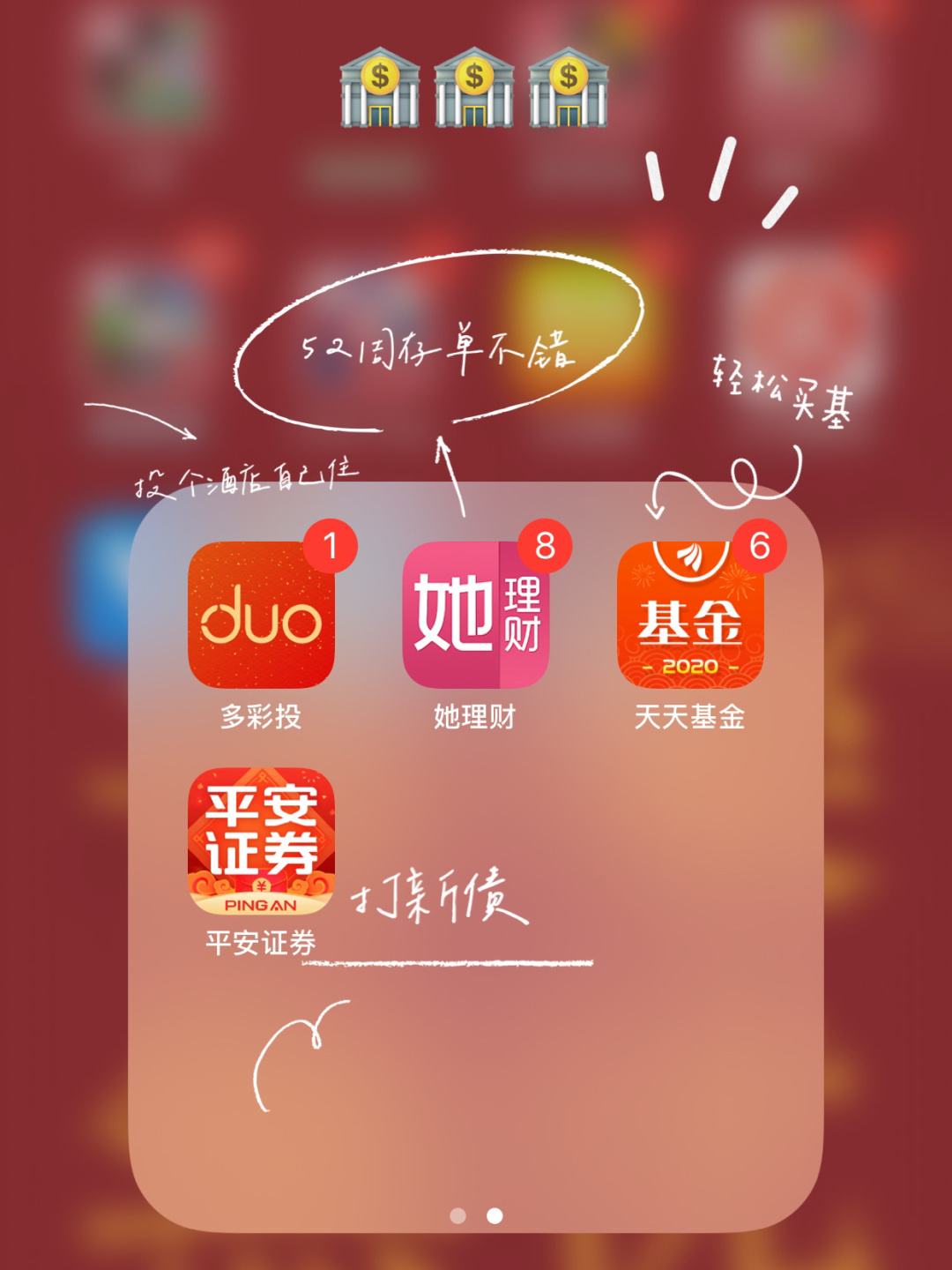 靠谱的理财app(理财比较好的app)