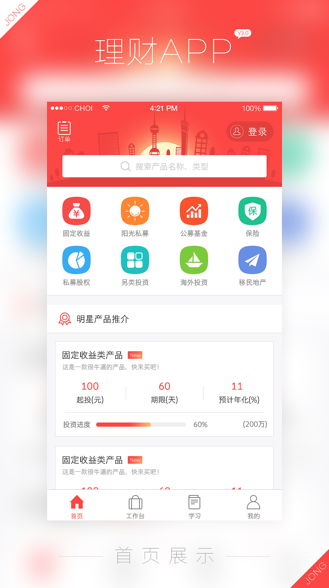 靠谱的理财app(理财比较好的app)