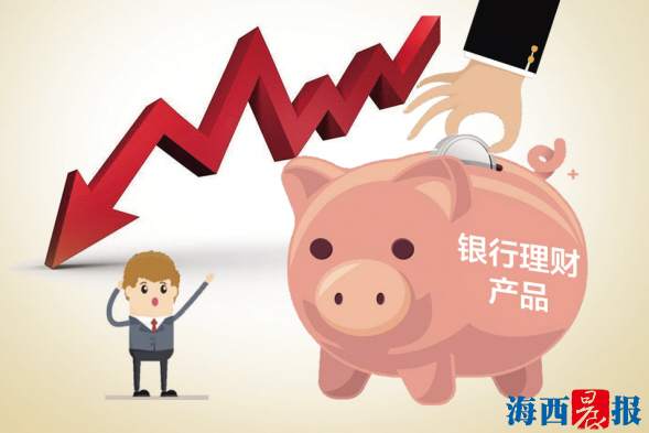 银行理财怎么样(银行理财怎么样了)
