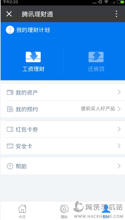 财付通理财通(财付通理财通中国人民财产扣款)