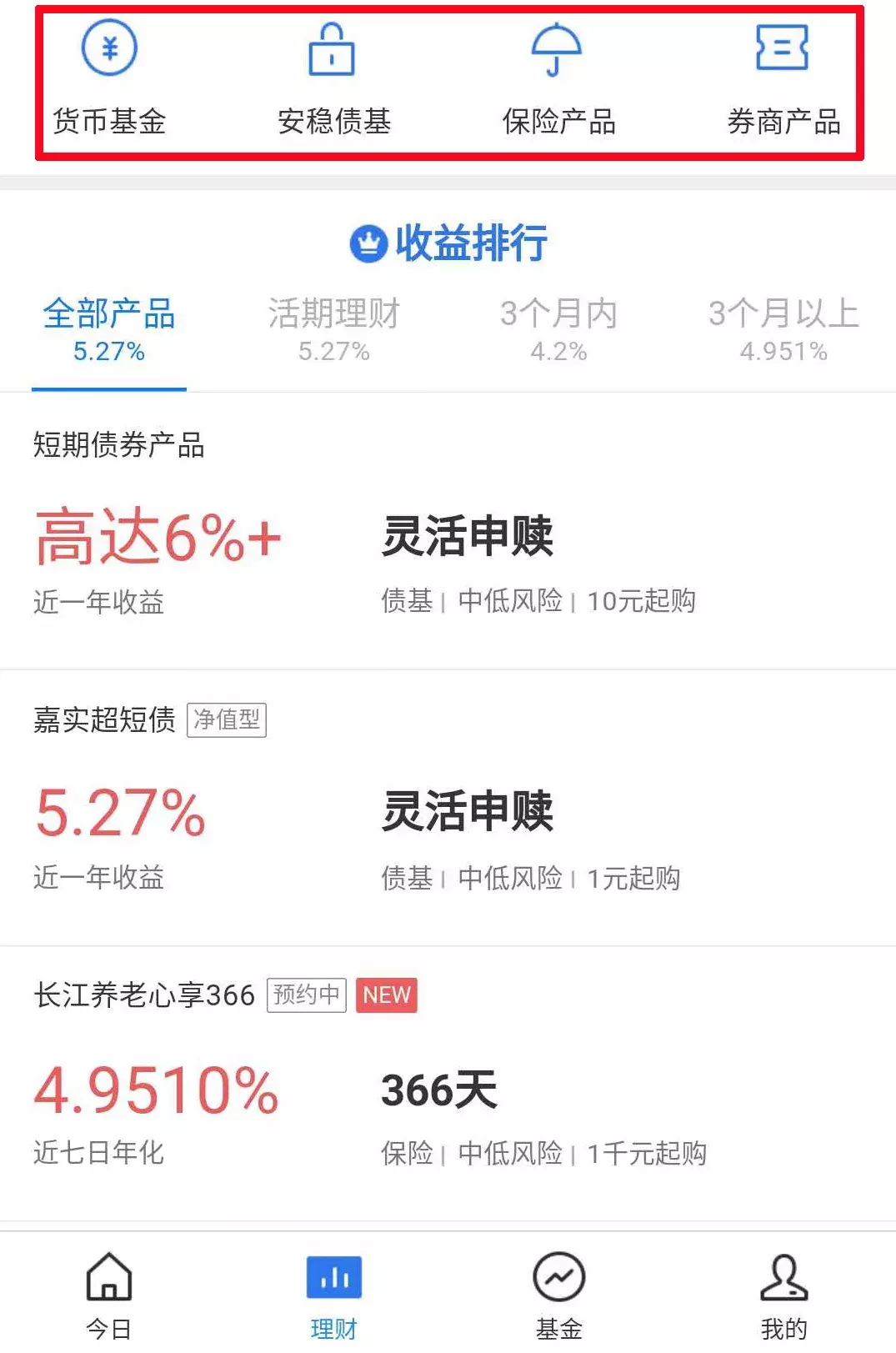 财付通理财通(财付通理财通中国人民财产扣款)