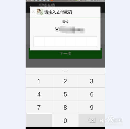 理财通怎么样(腾讯理财通怎么样)
