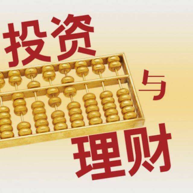 投资理财什么好(投资理财选哪个产品)