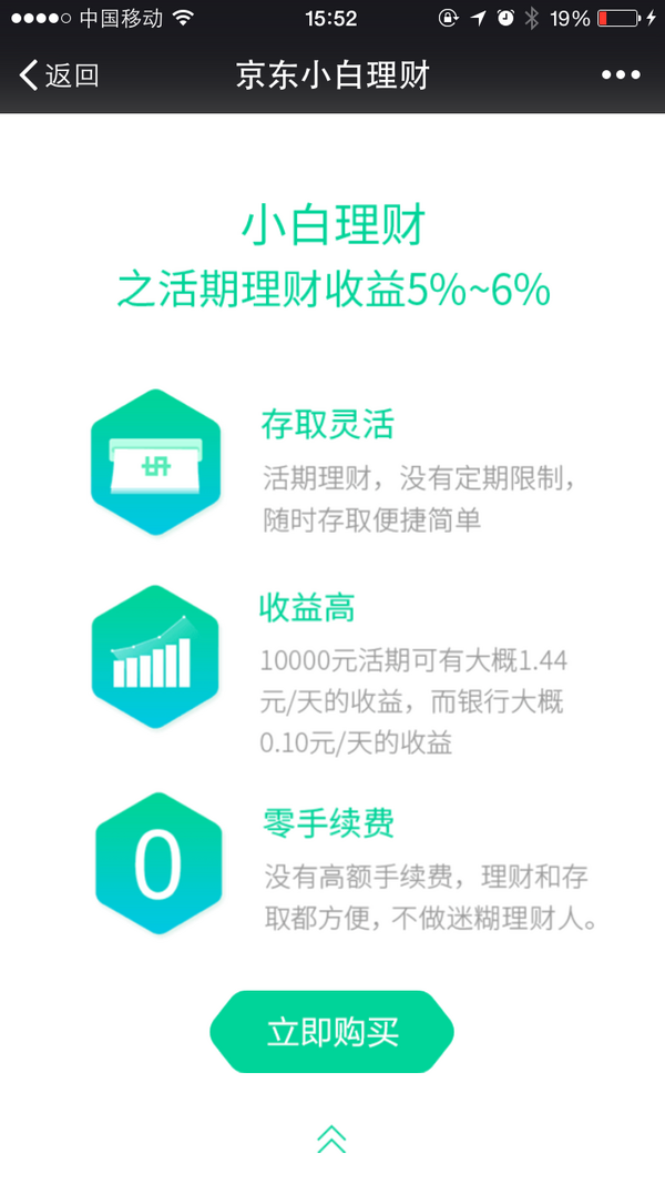 京东金融理财金(京东金融理财金转出多久到账)