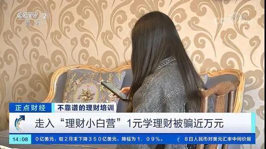 投资理财群(投资理财群是真的吗)