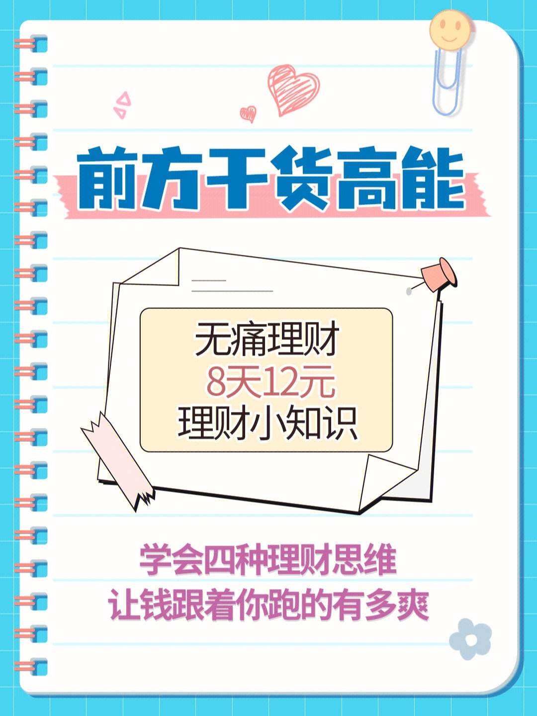 理财4%(理财45%一万一年多少钱)