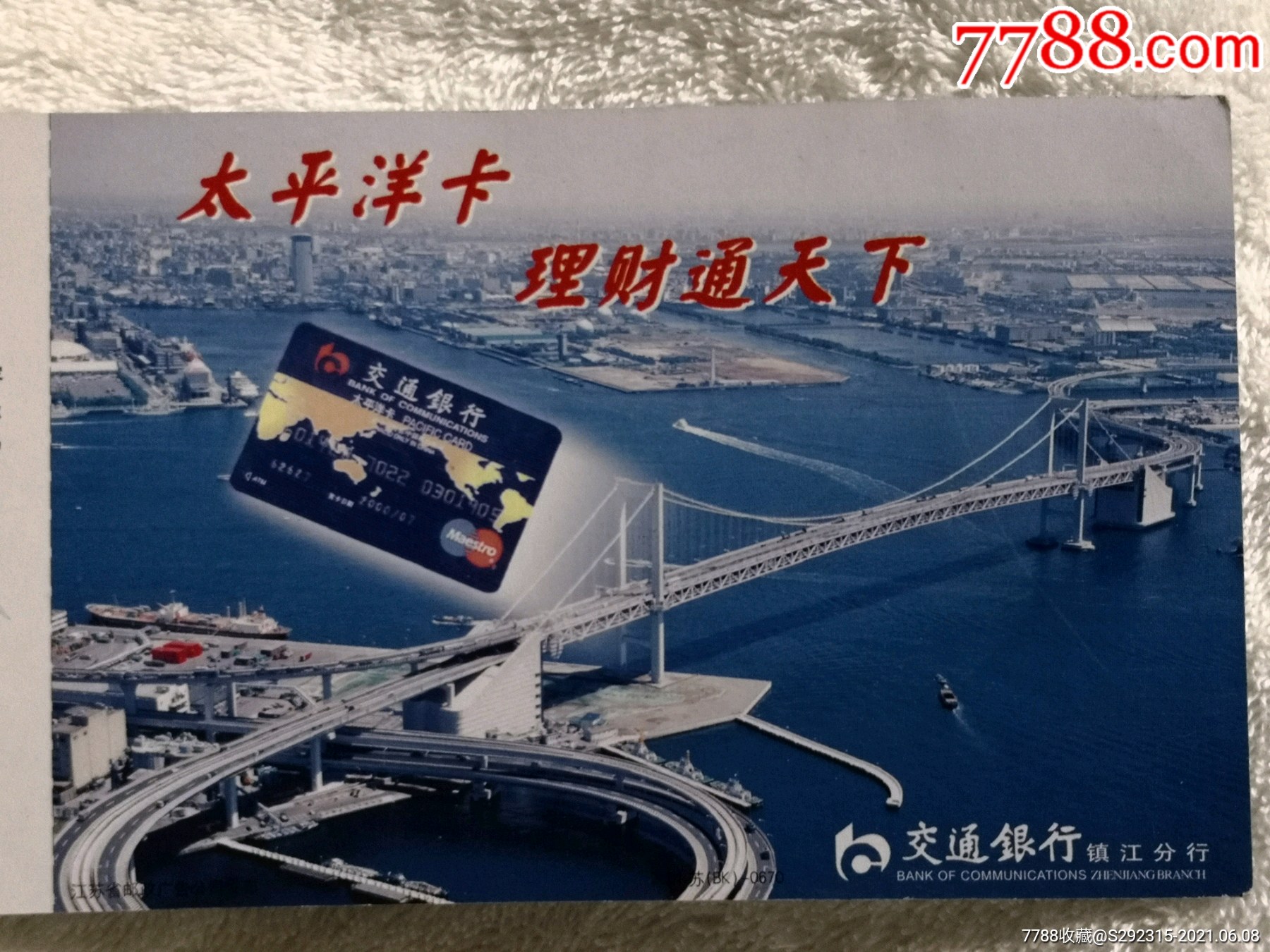 理财通还卡(理财通的钱换卡了怎么办)