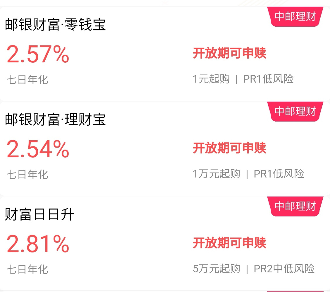 银行活期理财产品(银行活期理财产品有风险吗)