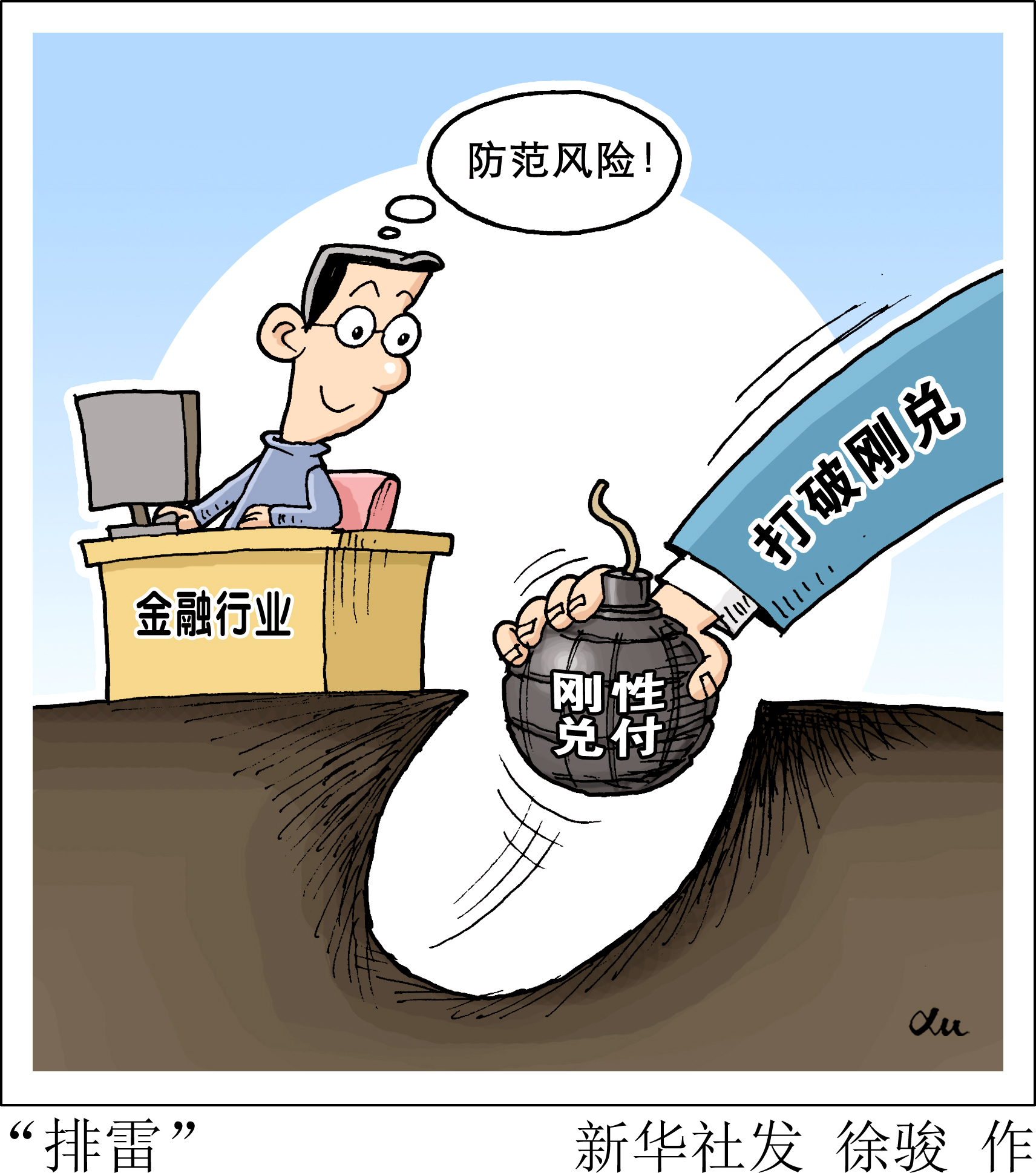 银行理财安全(银行理财安全性排名)