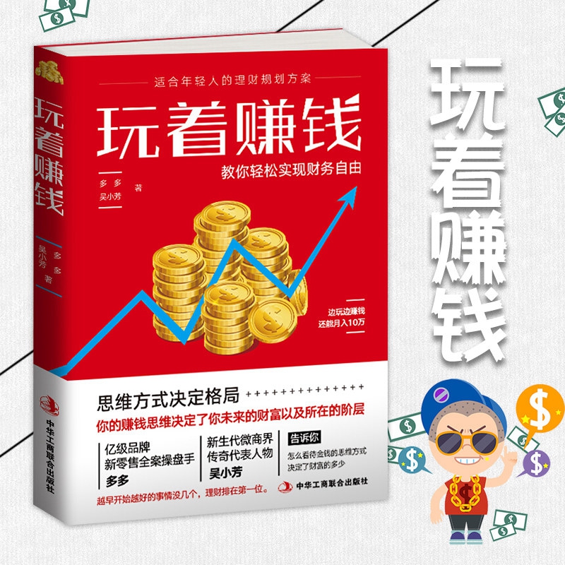 理财怎么玩(稳健理财怎么玩)