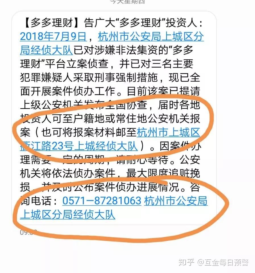 啄米理财(啄米理财官网登录)