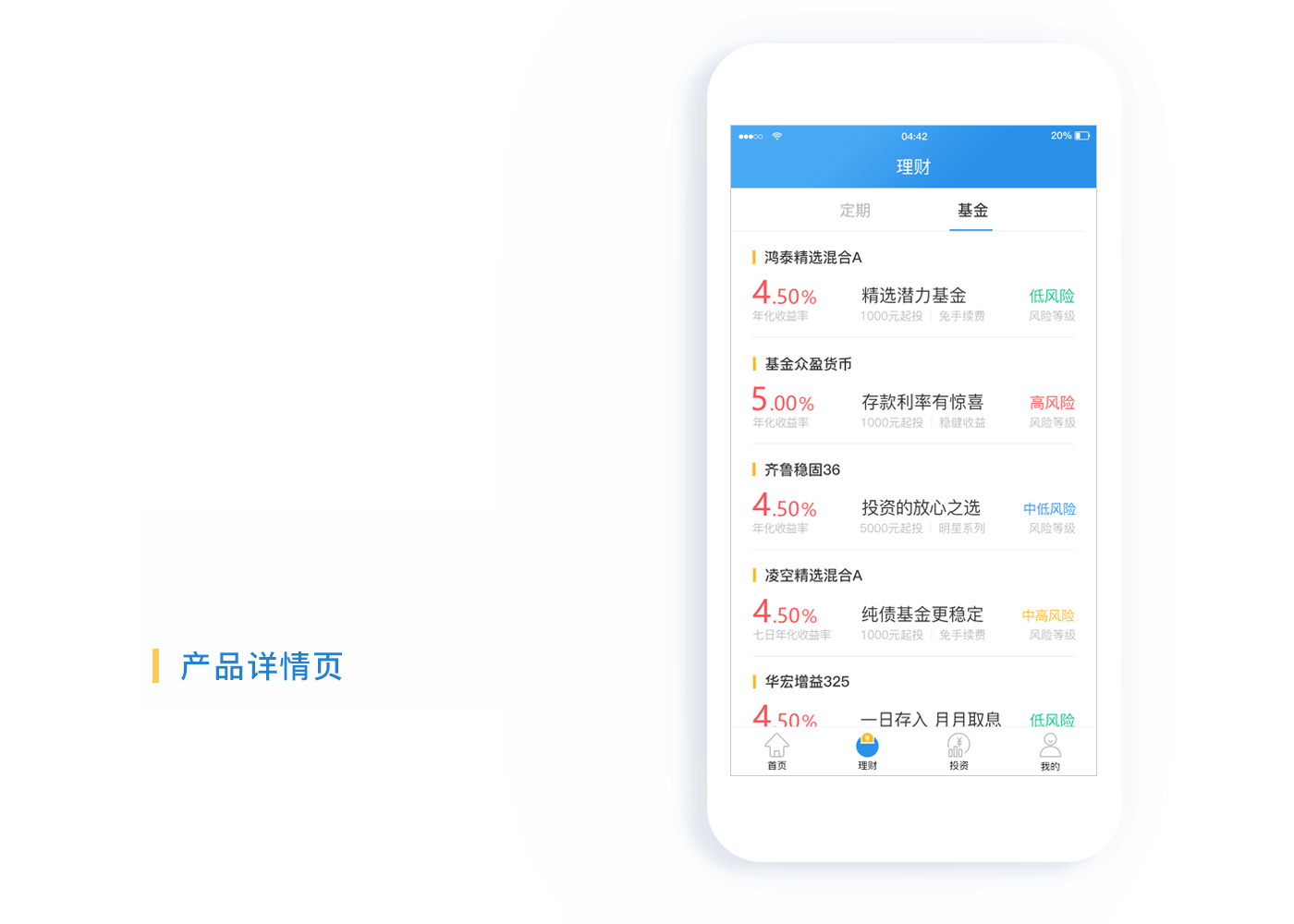理财app下载(理财app排行榜前十名2019)