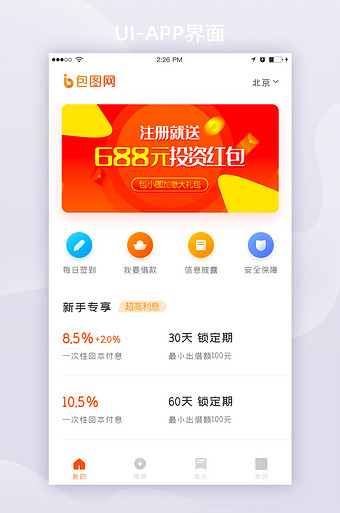 理财app下载(理财app排行榜前十名2019)