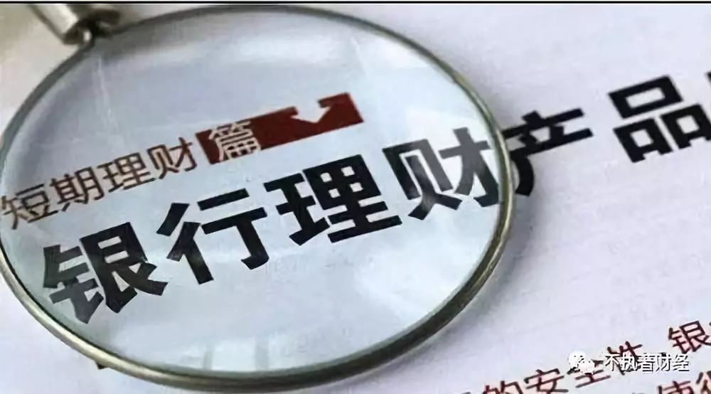 高的理财产品(理财产品哪家收益高)