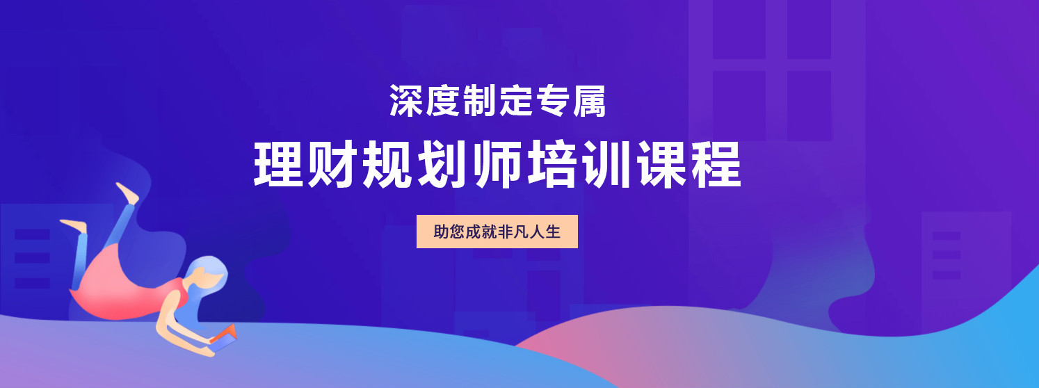 理财课程(女人理财的10个技巧)