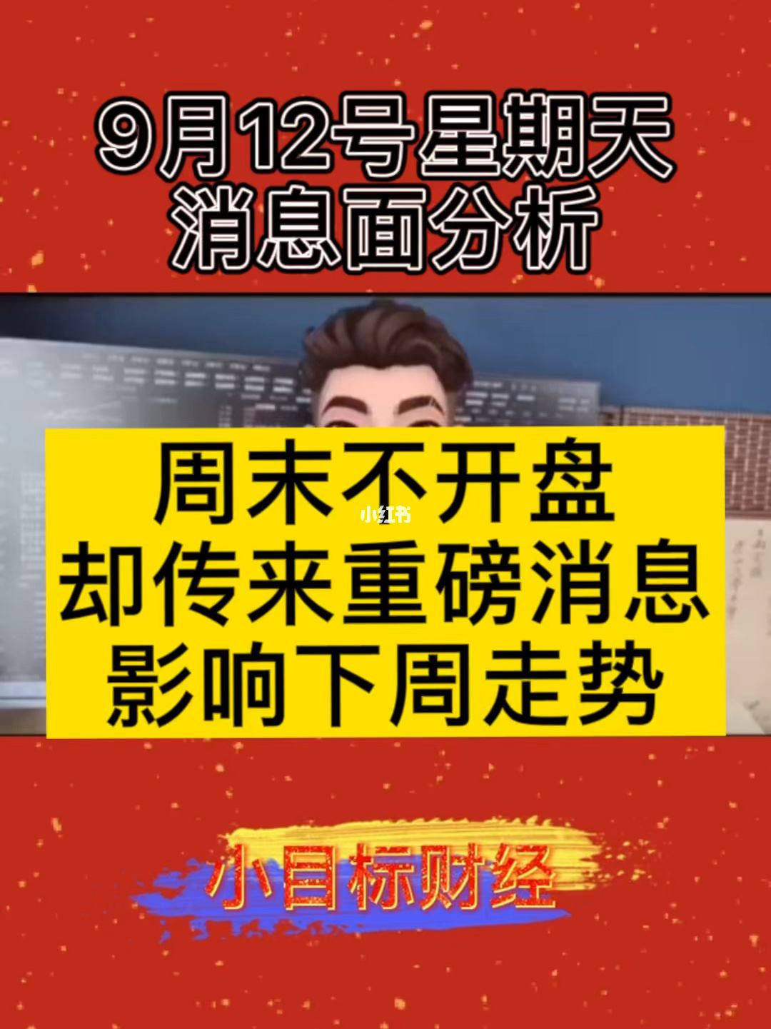 理财周末(理财周末计息吗)