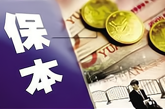 保本保息理财产品(保本保息的理财叫什么)