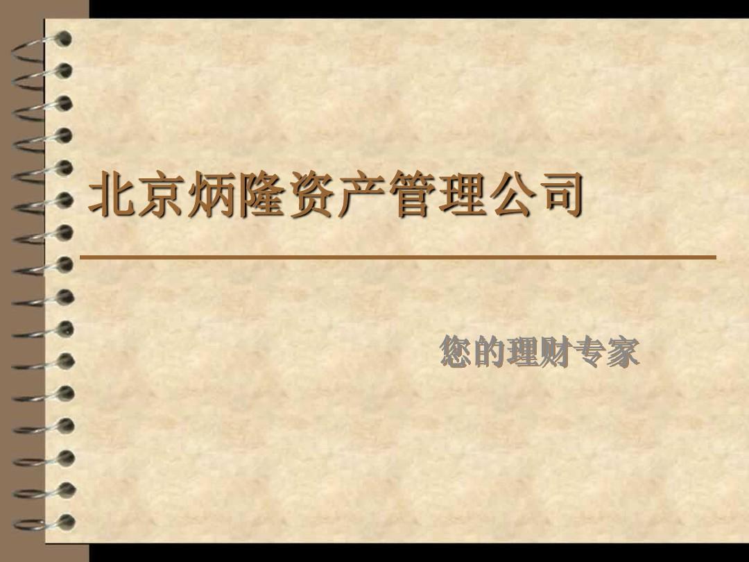 正规理财公司(正规理财公司倒闭)