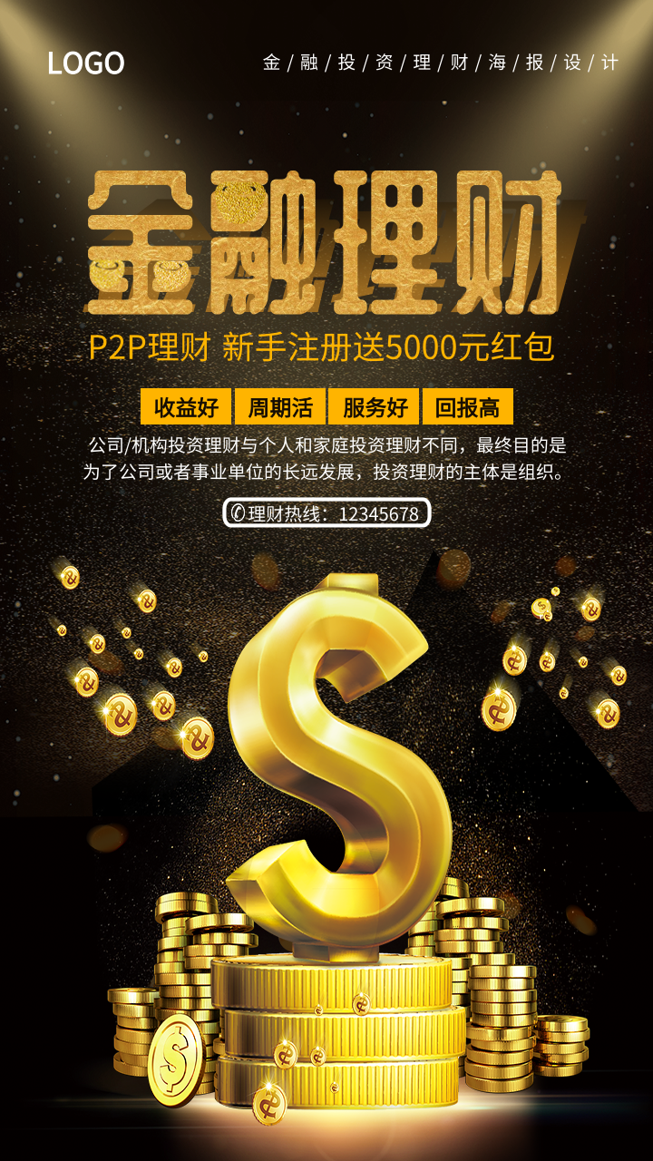 理财设计(理财设计论文参考书目)