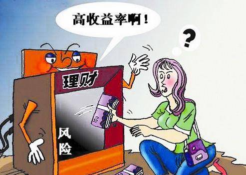 理财投资安全吗(银行软件里的理财产品安全吗)