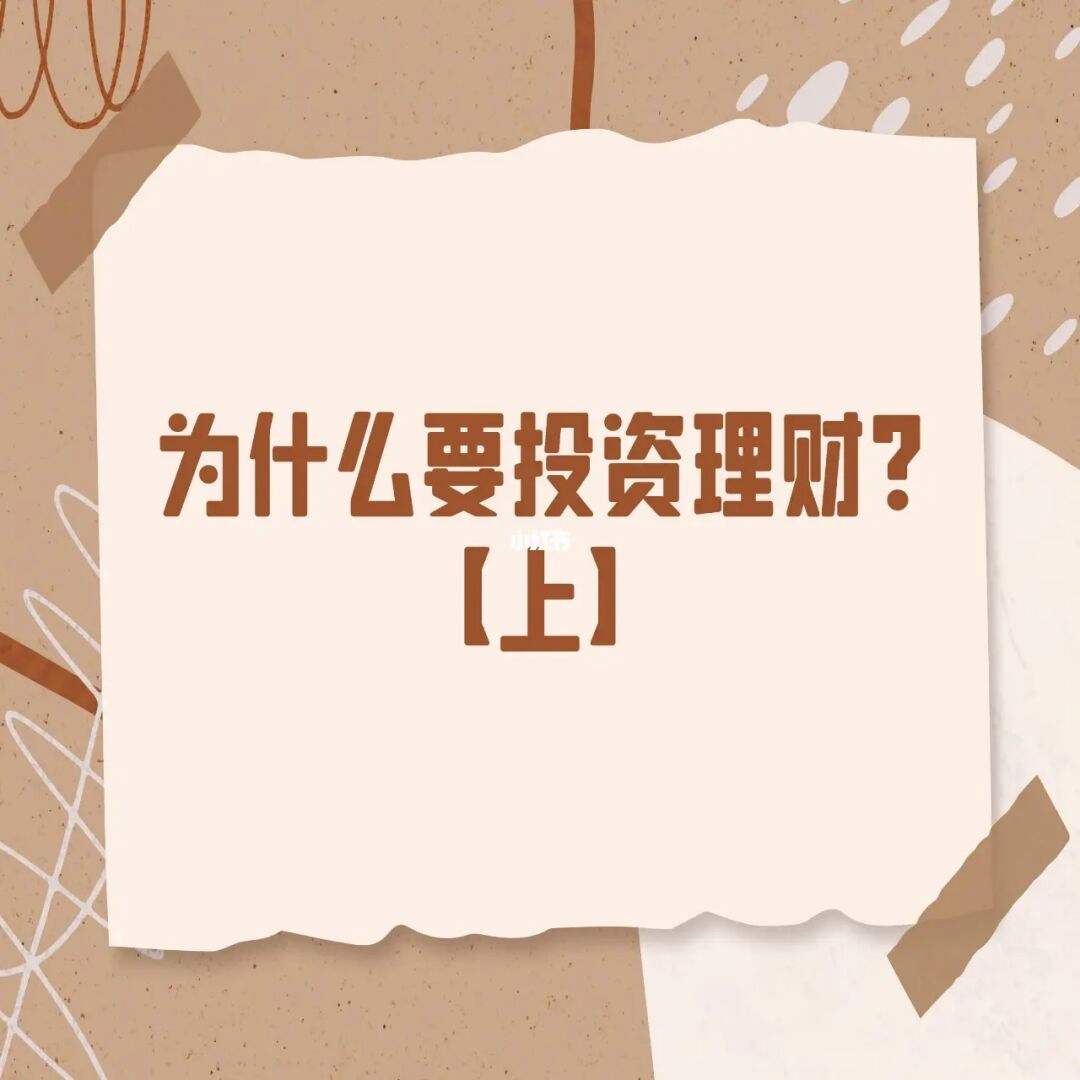 小资理财(小资金理财投资平台)