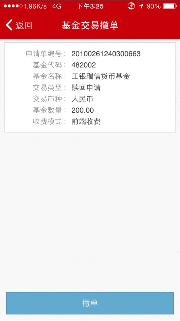 工行基金理财(工行基金怎么赎回)