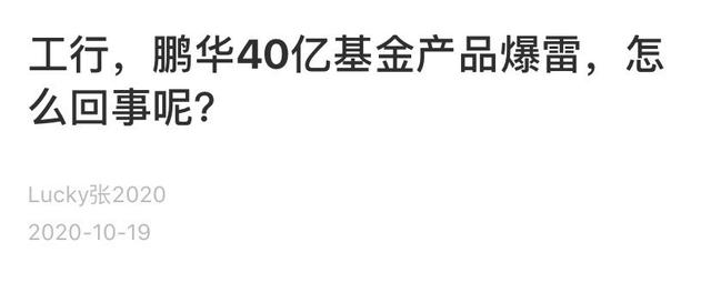 工行基金理财(工行基金怎么赎回)