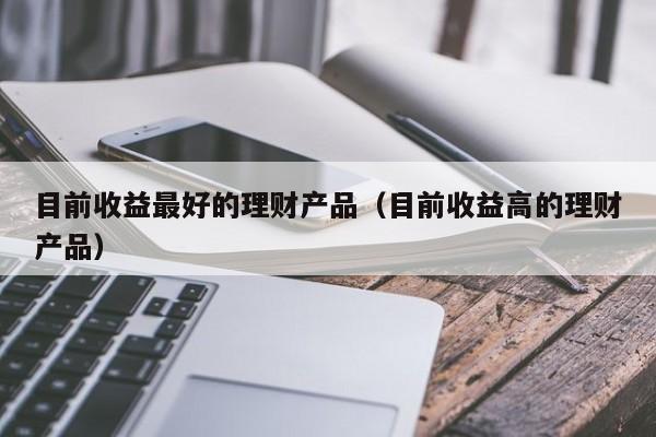 理财15%(理财15%收益是多少)