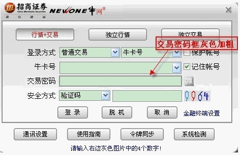 招商智远理财(智远招商证券官方下载)