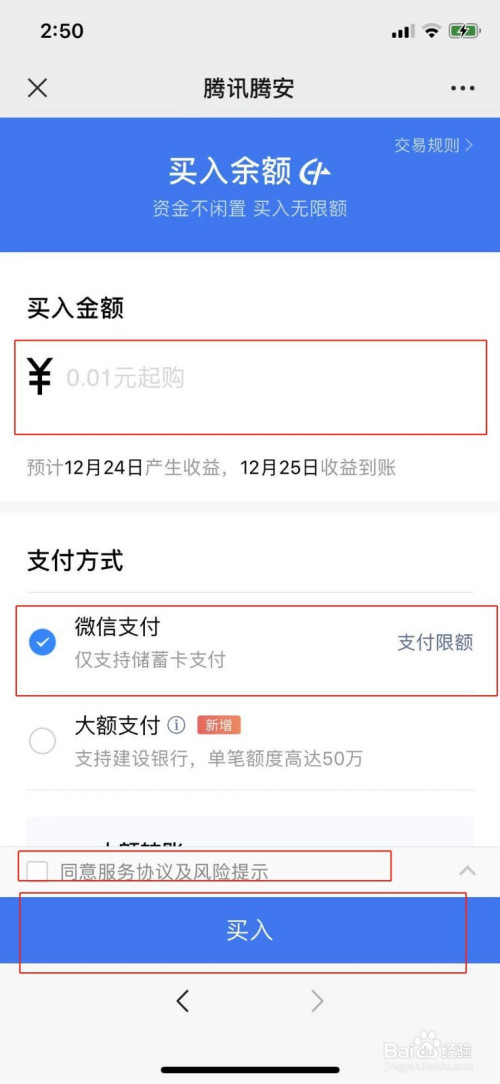 什么是微信理财通(微信理财通干什么用的)