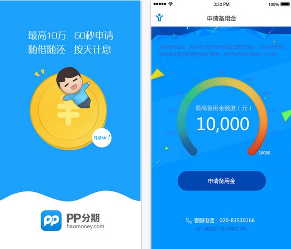 ppmoney理财(ppmoney理财可信吗)