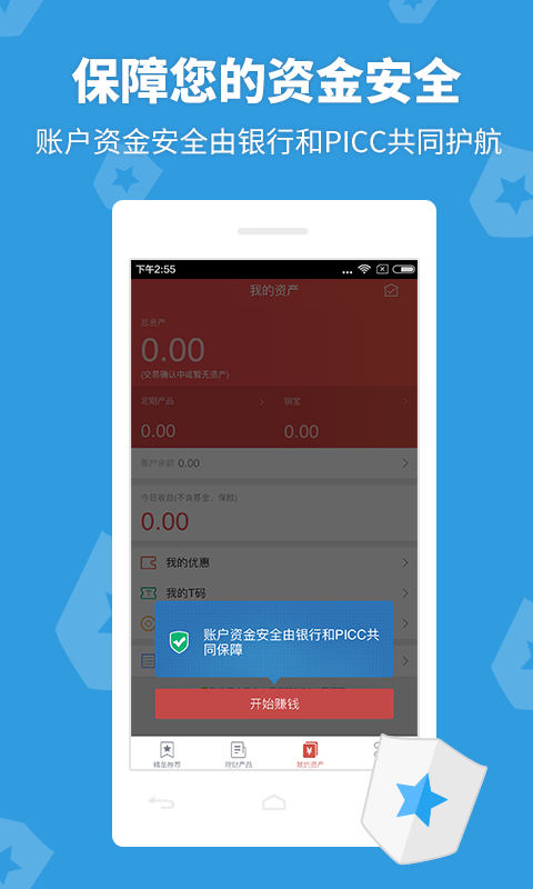 理财助手(理财助手长投温度)