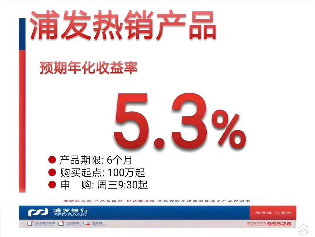 理财产品浦发(浦发银行理财产品一览表2021)