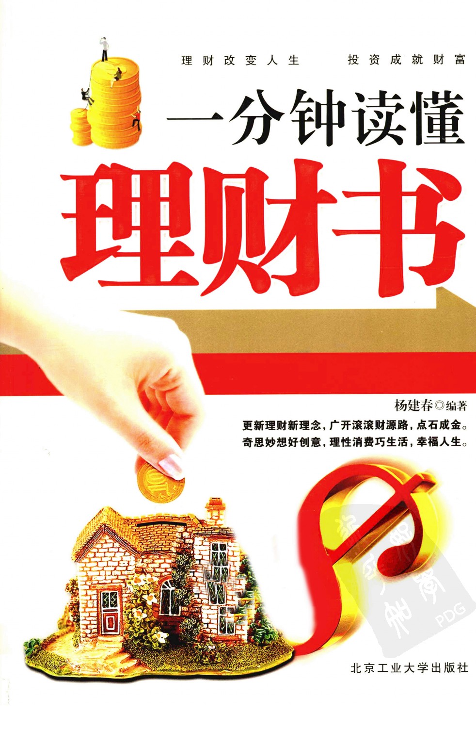 懒理财(懒人理财可靠吗)