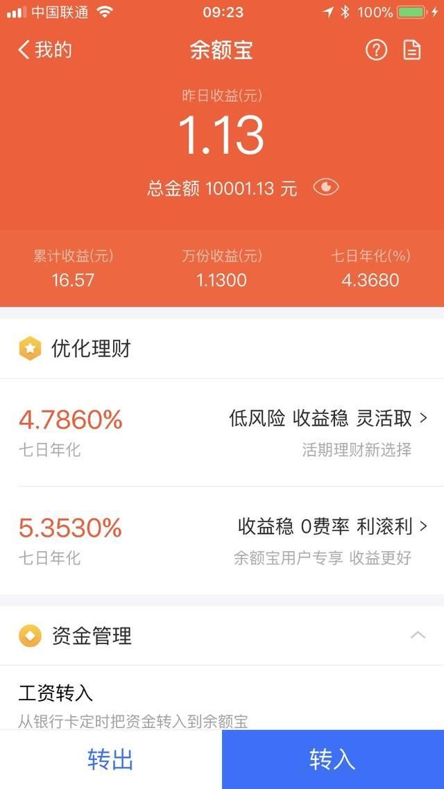 微信零钱理财(微信零钱理财通怎么提现到银行卡)