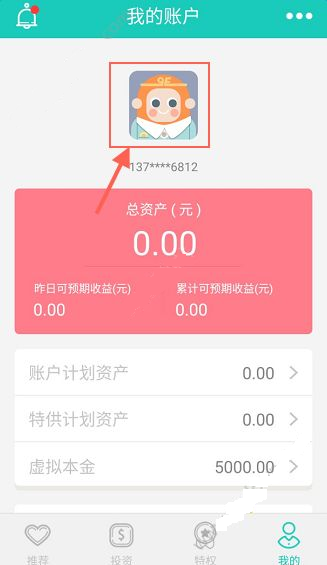 悟空理财收益(悟空理财收益怎么样)