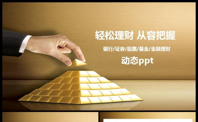 证券理财产品(股票是一种较为激进的证券理财产品)