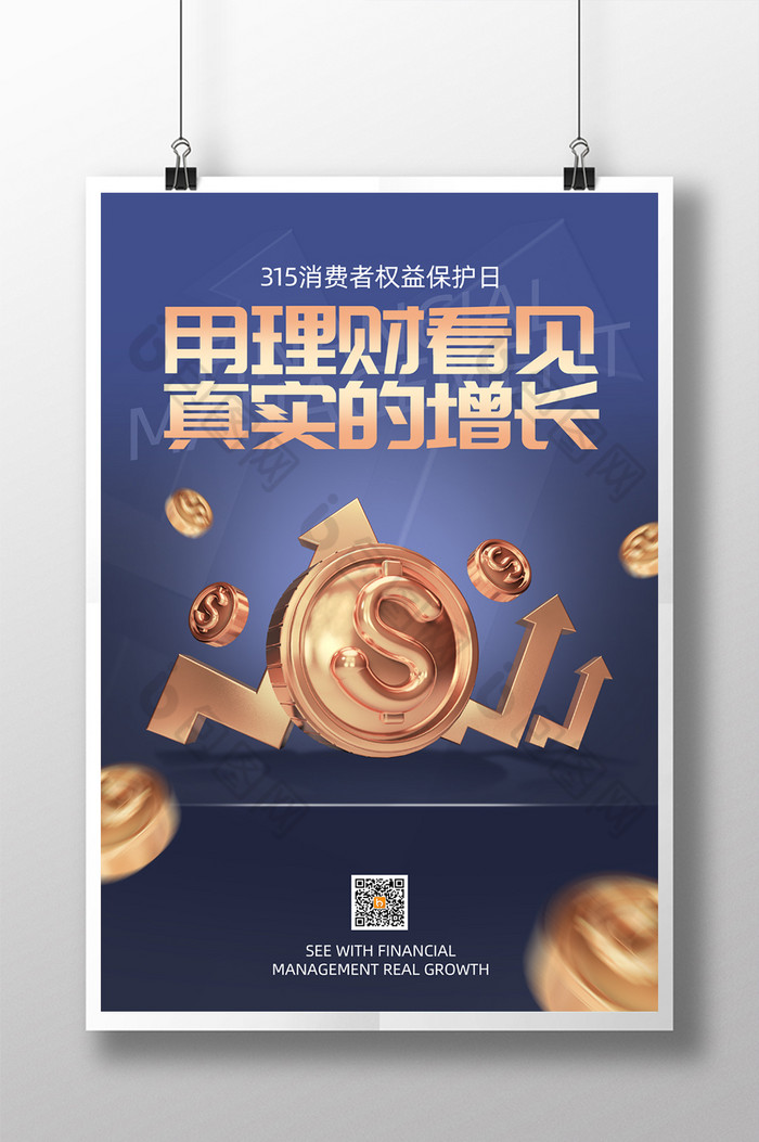 理财15%(理财15%年利息)