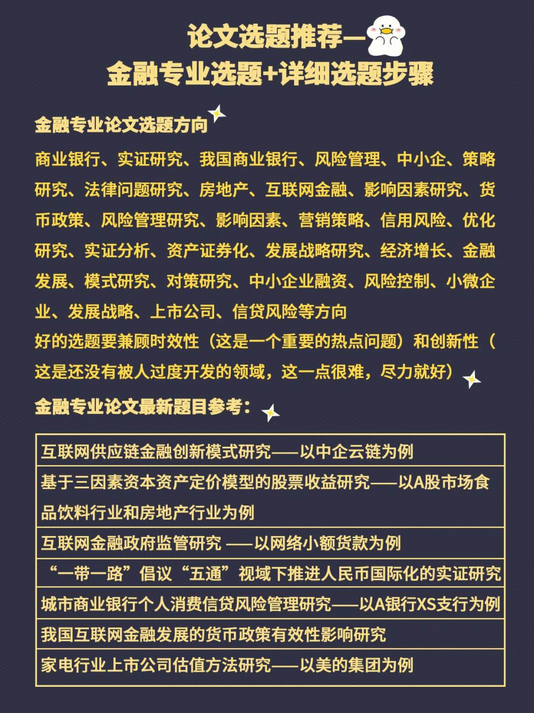 公司理财论文(公司理财论文3000字)