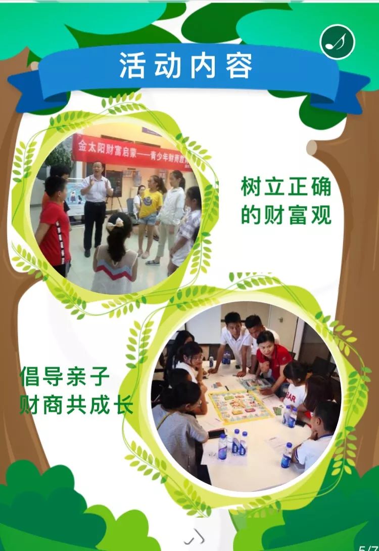 理财的游戏(正规的理财投资游戏)