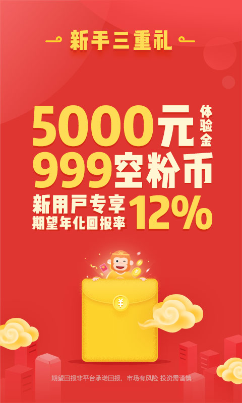 悟空理财安全(悟空理财怎么样了)